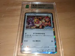 MNT 9.5 Eevee 371/SM-P Holo Japanese Pokemon Graded NOT PSA - Image 1