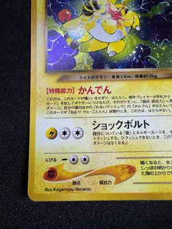 Dark Ampharos Holo No.181 Neo 4 Destiny - Japanese Pokemon Card - 2001 F106 - Image 4