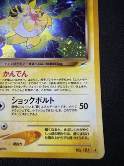 Dark Ampharos Holo No.181 Neo 4 Destiny - Japanese Pokemon Card - 2001 F106 - Image 5