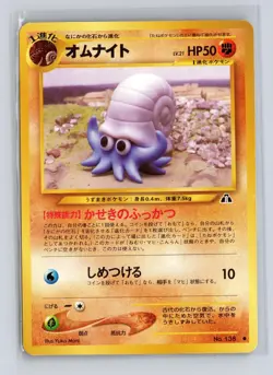 Omanyte NO. 138 - C Neo Discovery - NM - Pokemon JAPANESE - Image 1