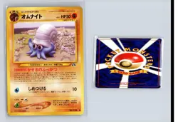Omanyte NO. 138 - C Neo Discovery - NM - Pokemon JAPANESE - Image 3
