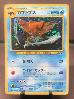 Pokemon TCG Japanese Kabutops No. 141 Neo Discovery Holo Rare VTG WOTC Era NM - Image 1