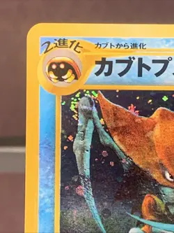 Pokemon TCG Japanese Kabutops No. 141 Neo Discovery Holo Rare VTG WOTC Era NM - Image 2
