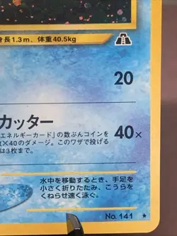 Pokemon TCG Japanese Kabutops No. 141 Neo Discovery Holo Rare VTG WOTC Era NM - Image 4