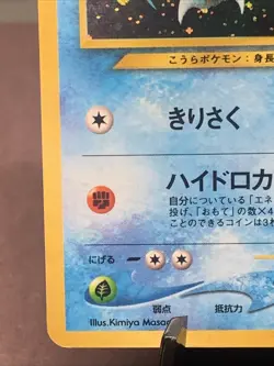 Pokemon TCG Japanese Kabutops No. 141 Neo Discovery Holo Rare VTG WOTC Era NM - Image 5