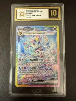 Pokemon TCG Sylveon Ex 234/208 Chinese CCIC Gold 10 Perfect CSV9.5C 2026 - Image 1