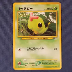 Caterpie - Neo Discovery - Common Pokemon Card - Japanese - LP - Image 1
