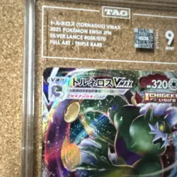 Tornadus VMAX 058/070 Silver Lance JP 2021 Holo Full Art TAG 9 - Image 3