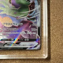 Tornadus VMAX 058/070 Silver Lance JP 2021 Holo Full Art TAG 9 - Image 5