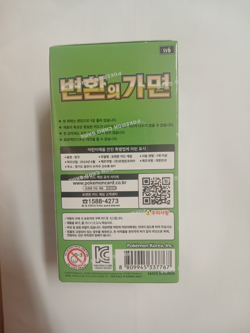 Pokemon Card Mask of Change sv6 Booster Box Korean Twilight Masquerade +1 Pack - Image 3