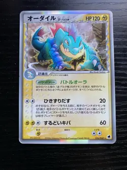 Pokemon Co. Feraligatr Delta Species JP Holo Rare 1st Ed 026/068 - Image 1
