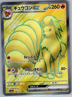 Ninetales ex 188/165 Japanese SV2a: Pokemon Card 151 - Pokemon Card - NM - Image 1