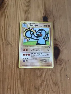 Machoke Nr. 067 Vending Series 2 Glossy Rare Japanese Pokemon Card 1998 - LP - Image 1