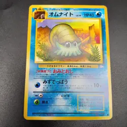 ~ Pokemon Pocket Monsters Japanese Omanyte No. 138 ~ Fossil 1997 ~ Card MP ~ (4) - Image 2
