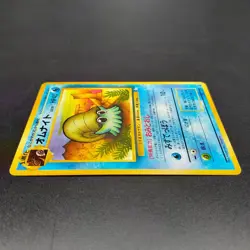 ~ Pokemon Pocket Monsters Japanese Omanyte No. 138 ~ Fossil 1997 ~ Card MP ~ (4) - Image 4