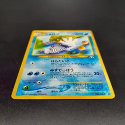~ Pokemon Pocket Monsters Japanese Poliwhirl No 061 Neo Discovery Card LP ~ (1) - Image 3