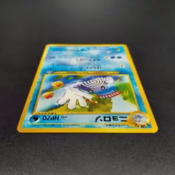 ~ Pokemon Pocket Monsters Japanese Poliwhirl No 061 Neo Discovery Card LP ~ (1) - Image 5