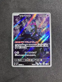 2024 Pokemon TCG Japanese Munkidori Sv6 107/101 Art Rare - Image 1