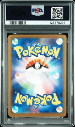 2025 POKEMON JAPANESE M-P PROMO MCDONALD'S #020 PIKACHU PSA 9 - Image 2