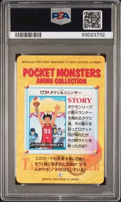 Pokemon PSA 7 Ash & Others #173 Prism Carddass Vending Serie 5 1999 Japanese - Image 3