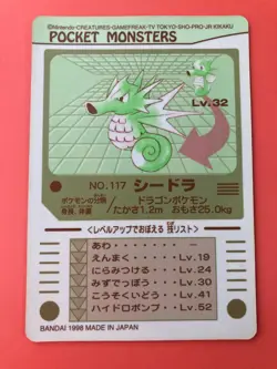 Seadra NO.117 Pokemon Sealdass sticker Card 1997 Japanese Bandai - Image 4