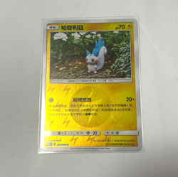 Pokemon Card 2022 S-Chinese csm1.5C Pachirisu 007/060 electricity Holo PTCG - Image 1