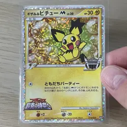 Japanese Pokemon Spiky-Eared Pichu M 010/022 2009 Acreus Movie Promo Holo LP - Image 1