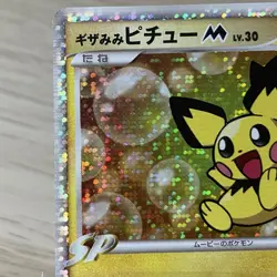 Japanese Pokemon Spiky-Eared Pichu M 010/022 2009 Acreus Movie Promo Holo LP - Image 3