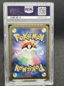 Pokemon 2025 Pikachu 020/M-P McDonald's Promo Japanese GEM MINT PSA 10 - Image 2