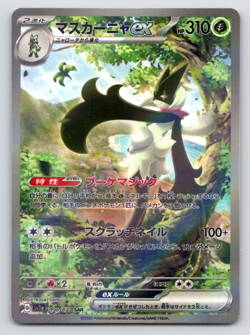 Meowscarada ex 096/073 sv1a Holo Full Art Japanese Pokemon Card *CUSTOM* - Image 1