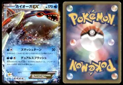 PL Kyogre EX 015/052 BW3 Psycho Drive Rare 2011 Japanese Pokemon Card - Image 1