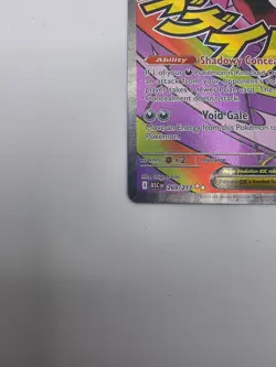 Mega Gengar ex 269/217 Mega Attack Rare Ascended Heroes Pokemon Holo Near Mint - Image 4