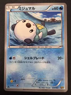 Oshawott 029/093 EBB EX Battle Boost 2013 1st Edition Japanese Pokemon Card - Image 1