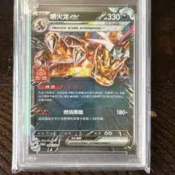 2025 POKEMON SIMPLIFIED CHINESE SV-P PROMO #089 CHARIZARD EX PSA 10 - Image 2