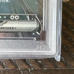 2025 POKEMON SIMPLIFIED CHINESE SV-P PROMO #089 CHARIZARD EX PSA 10 - Image 3