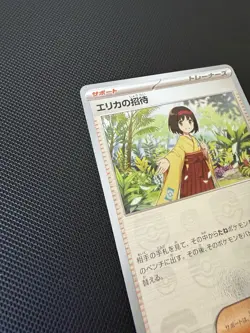 Erika's Invitation 161/165 Masterball - 151 sv2a Japanese - Pokemon Card Game - Image 4