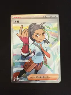 Nemona SR 343/190 Shiny Treasure ex Sv4a: NM Japanese [US Seller] - Image 1