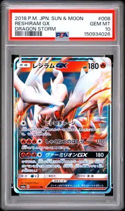 2018 POKEMON JAPANESE SUN & MOON DRAGON STORM #008 RESHIRAM GX PSA 10 - Image 1