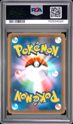 2018 POKEMON JAPANESE SUN & MOON DRAGON STORM #008 RESHIRAM GX PSA 10 - Image 2