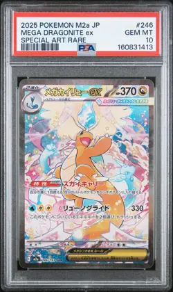 2025 POKEMON JAPANESE M2A-MEGA DREAM EX #246 MEGA DRAGONITE EX PSA 10 - Image 1