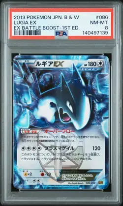 2013 POKEMON JPN B&W EX BATTLE BOOST 1ST ED #086 LUGIA EX PSA 8 - Image 1