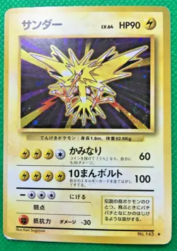 Zapdos Holo No. 145 Base Set Pokemon Card Japanese Nintendo From Japan Rare - Image 1