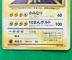 Zapdos Holo No. 145 Base Set Pokemon Card Japanese Nintendo From Japan Rare - Image 2