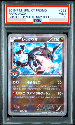 PSA 9 Rayquaza 232/XY-P Cracked Ice Skytree 2016 XY Promo Japanese Pokemon Card - Image 1