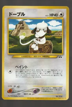 Smeagle No. 235 2000 Trainer's Magazine Vol.7 Promo Pokemon Japanese LP - Image 1