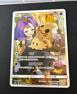 The Pokemon Company Mimikyu CHR 151/150 Scarlet & Violet Chinese 2023 70HP - Image 1