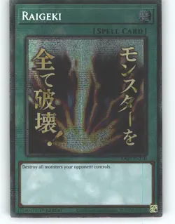 Raigeki (Starlight Rare) (Stamp) RA05-EN110 Yu-Gi-Oh 1st Edition NM - Image 1