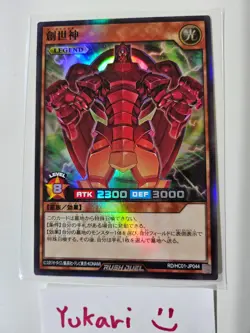 The Creator (Super Rare) RD/HC01-JP044 YuGiOh Rush Duel - Image 1