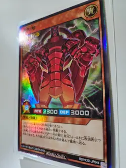 The Creator (Super Rare) RD/HC01-JP044 YuGiOh Rush Duel - Image 2