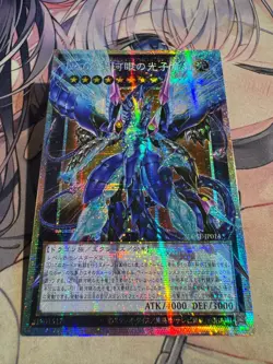 YuGiOh OCG LOSP-JP014 Number 62: Galaxy-Eyes Prime Photon Prismatic Over Frame - Image 1
